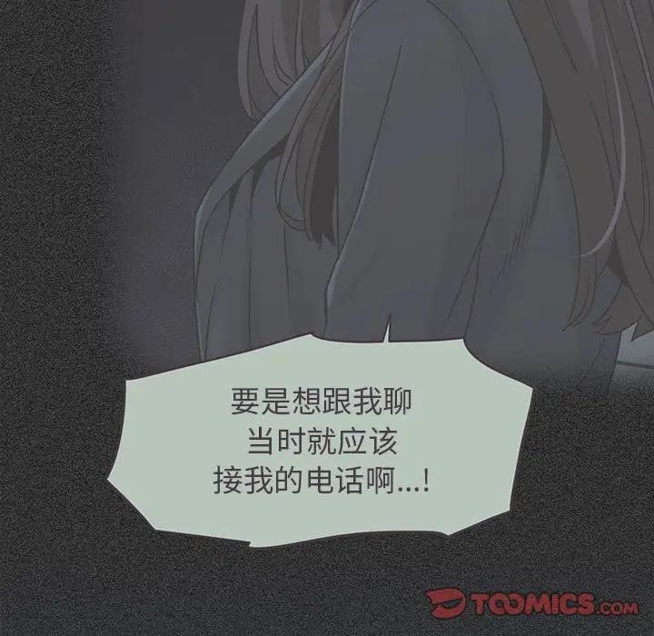 第21话 - 第88.jpg页