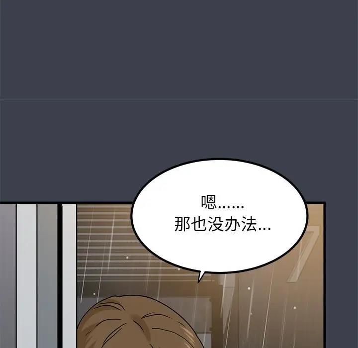 第21话 - 第91.jpg页