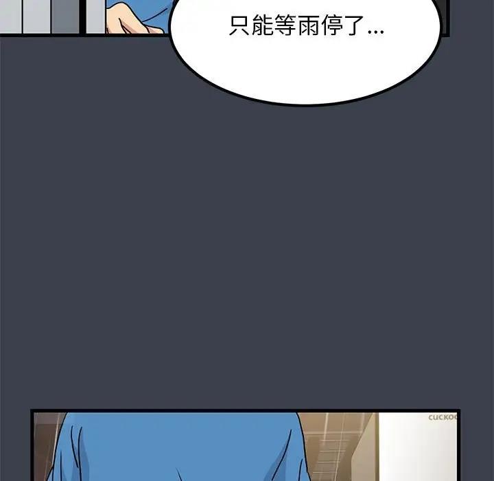 第21话 - 第93.jpg页