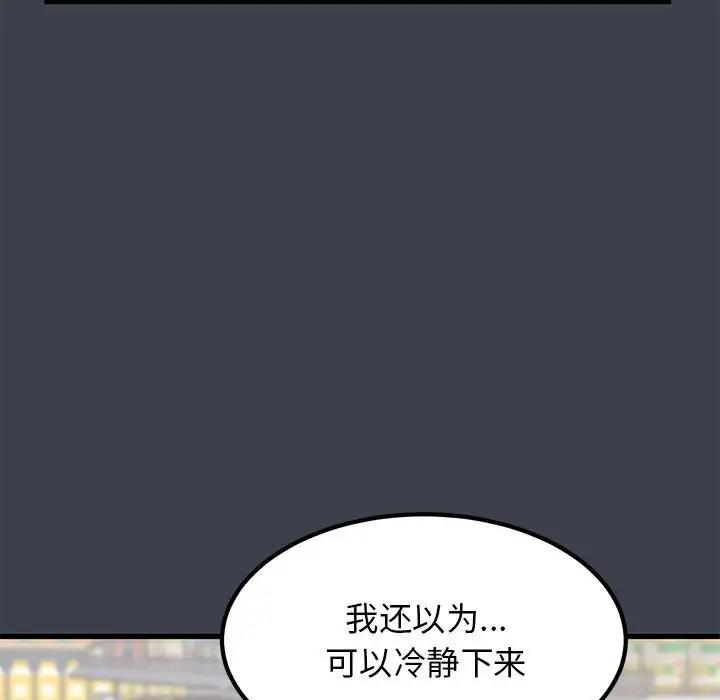 第21话 - 第95.jpg页
