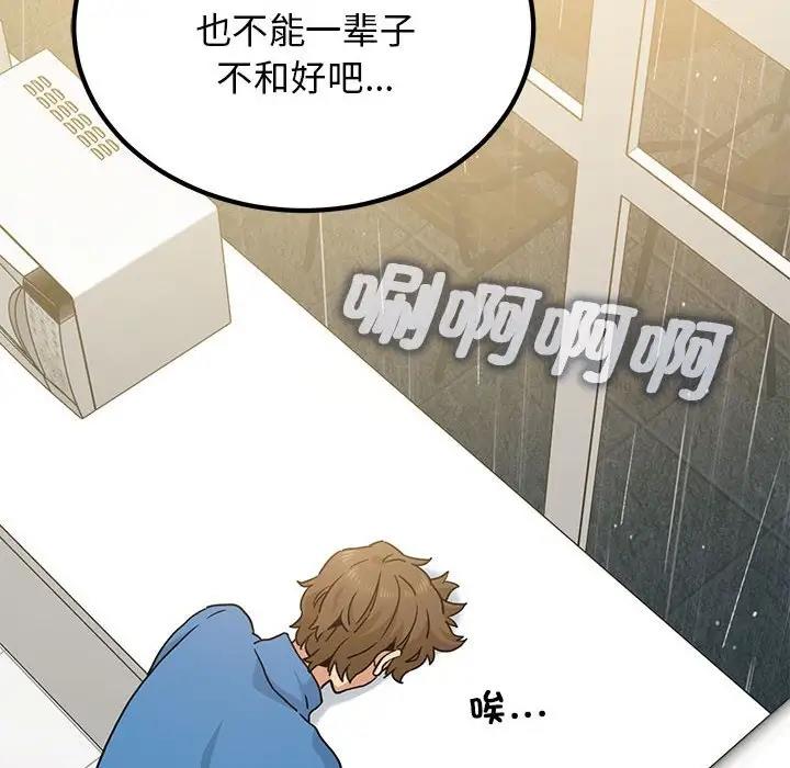 第21话 - 第98.jpg页