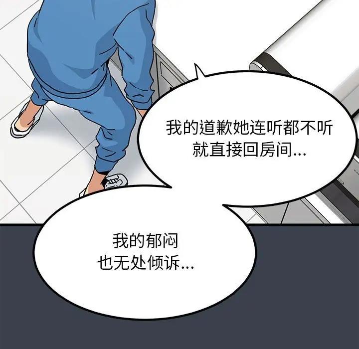 第21话 - 第99.jpg页