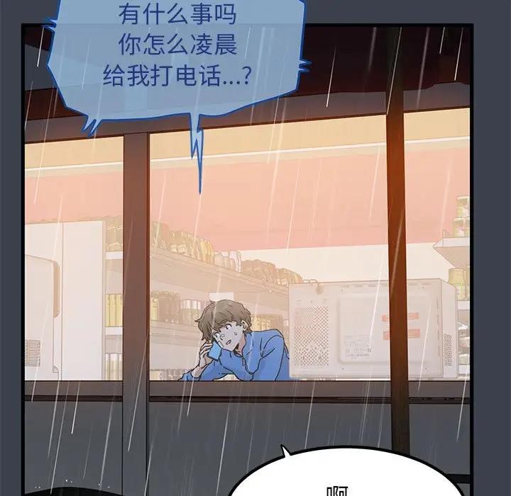 第21话 - 第111.jpg页
