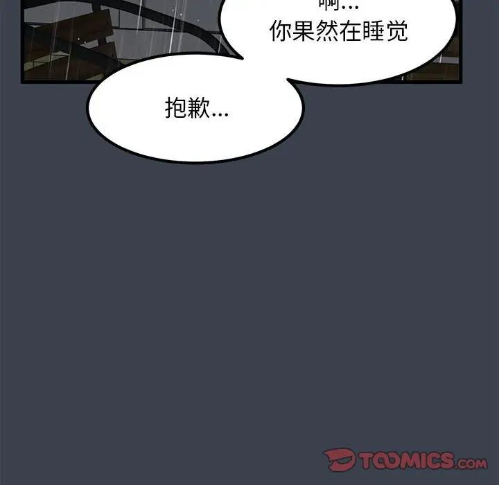 第21话 - 第112.jpg页