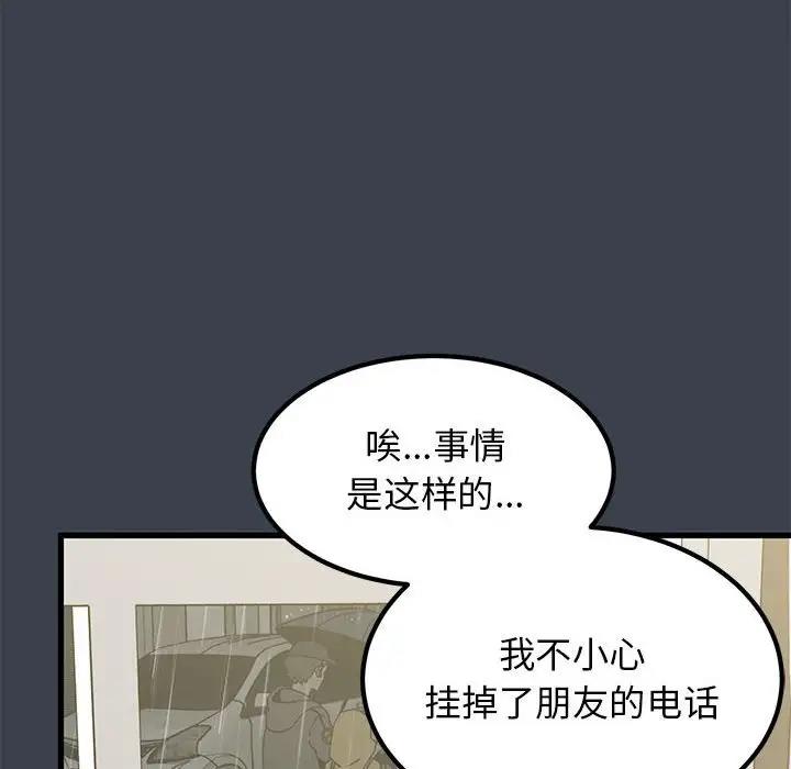 第21话 - 第122.jpg页