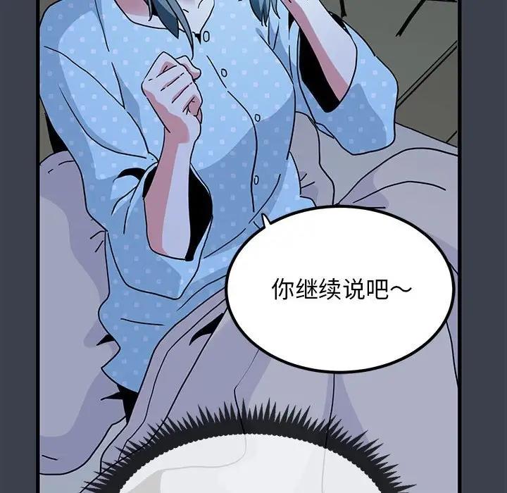 第21话 - 第138.jpg页