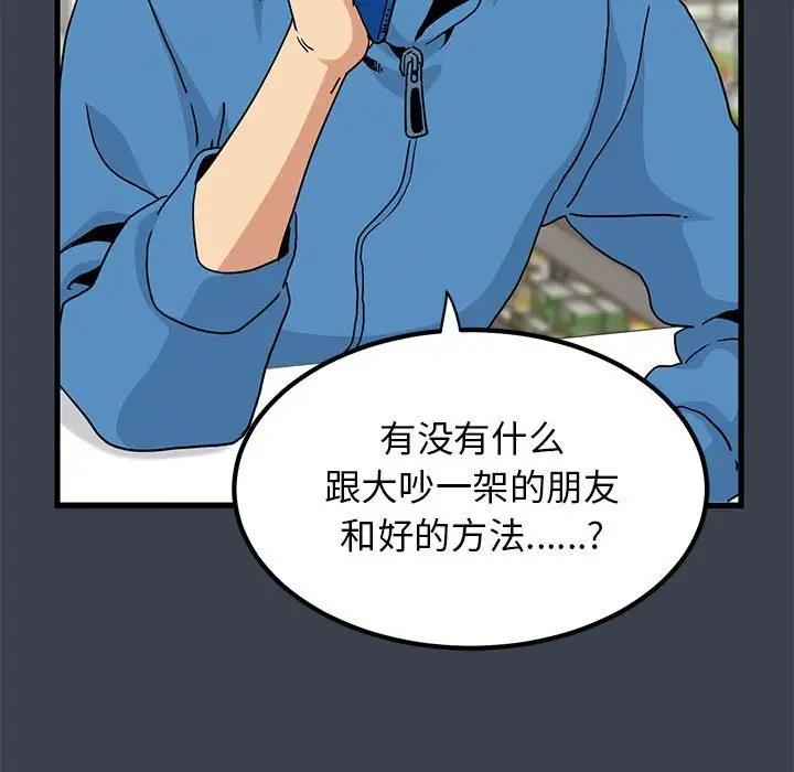 第21话 - 第141.jpg页