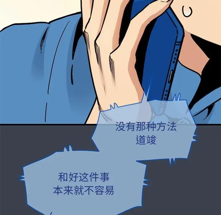 第21话 - 第143.jpg页