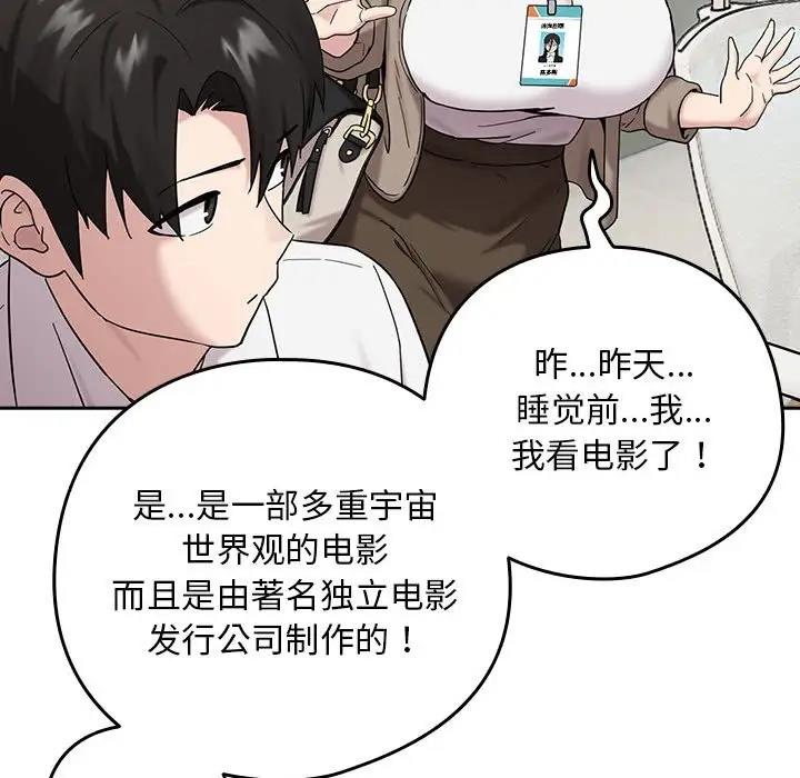 第9话 - 第34.jpg页
