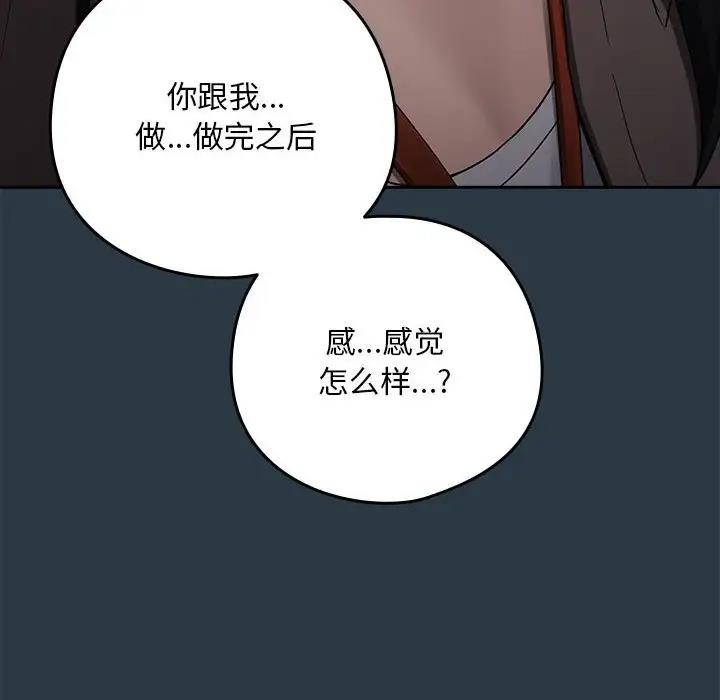 第9话 - 第79.jpg页