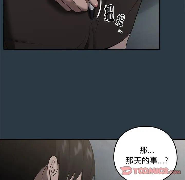第9话 - 第81.jpg页