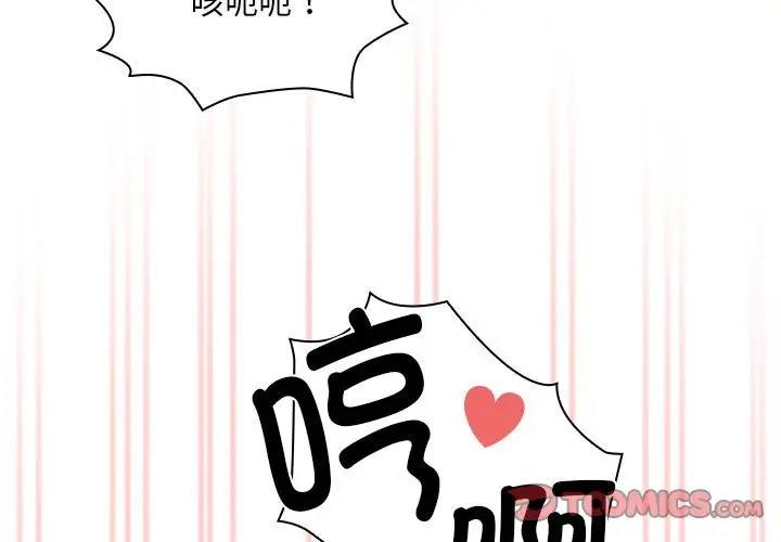 第119话 - 第3.jpg页