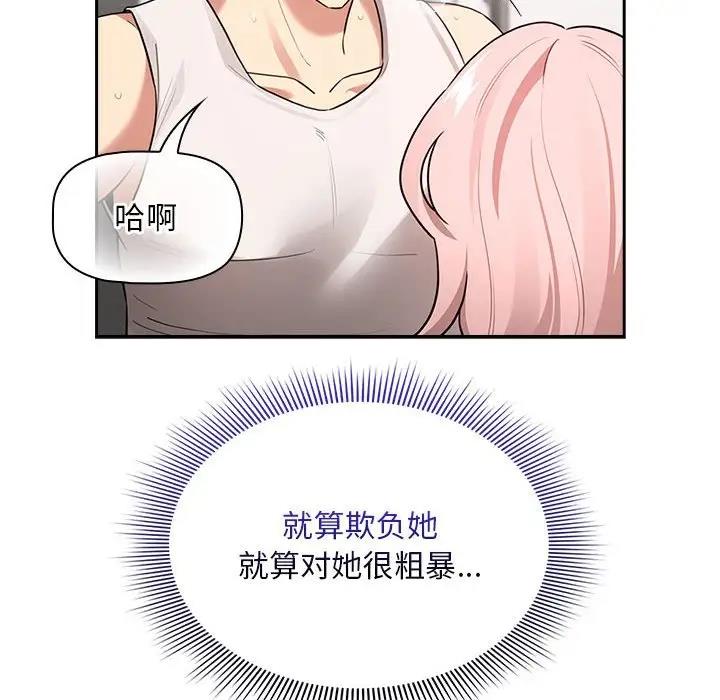 第119话 - 第14.jpg页