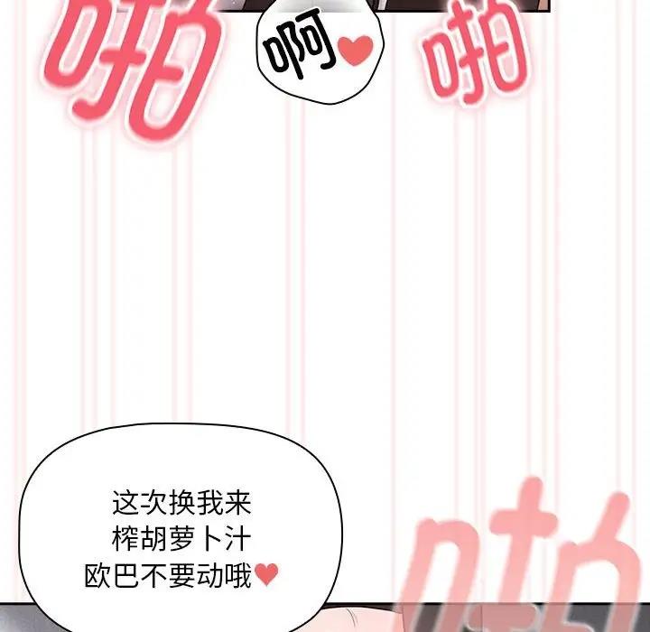 第119话 - 第36.jpg页