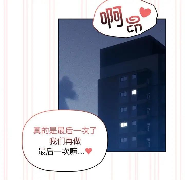 第119话 - 第41.jpg页