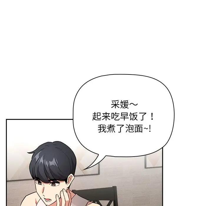 第119话 - 第50.jpg页