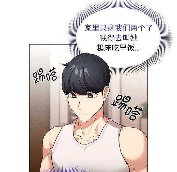 第119话 - 第52.jpg页