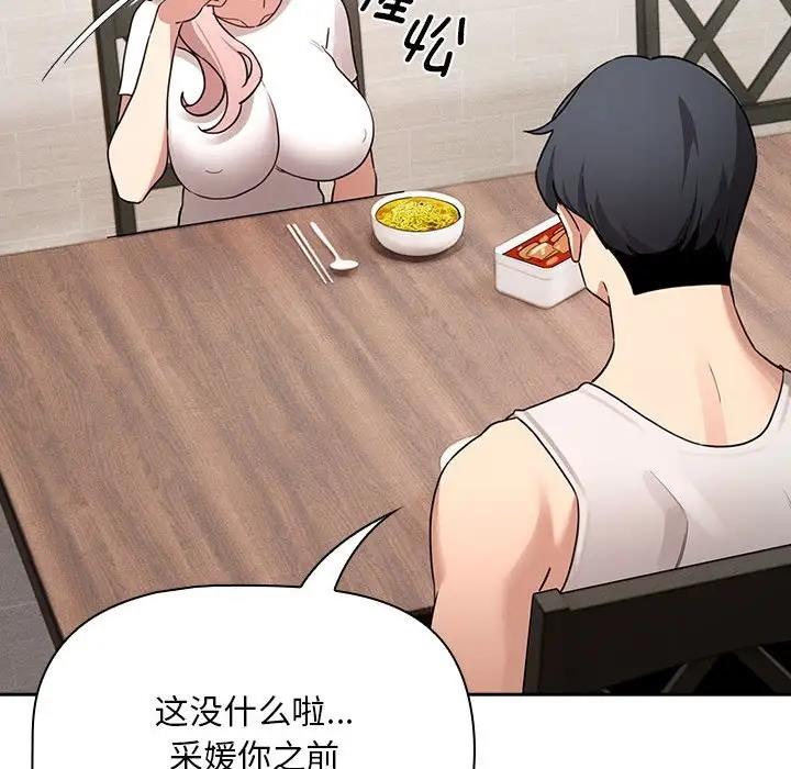 第119话 - 第59.jpg页