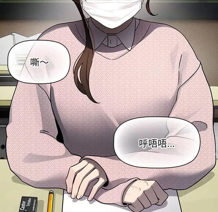 第119话 - 第71.jpg页
