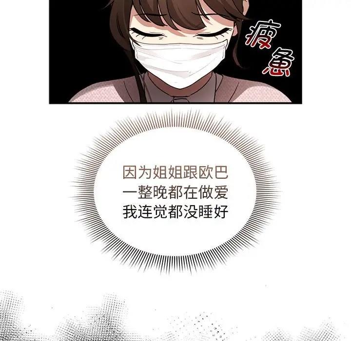 第119话 - 第74.jpg页