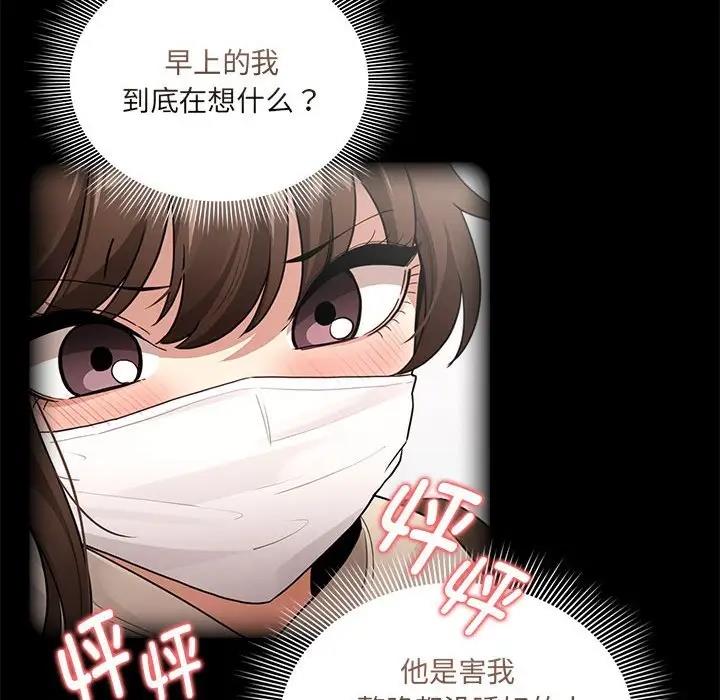 第119话 - 第83.jpg页