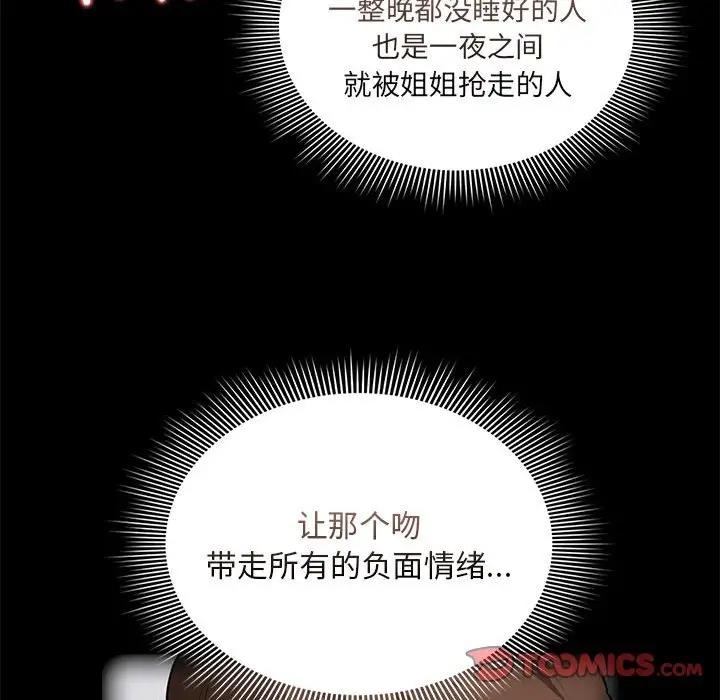 第119话 - 第84.jpg页