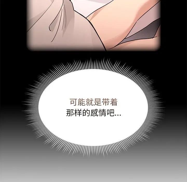 第119话 - 第86.jpg页