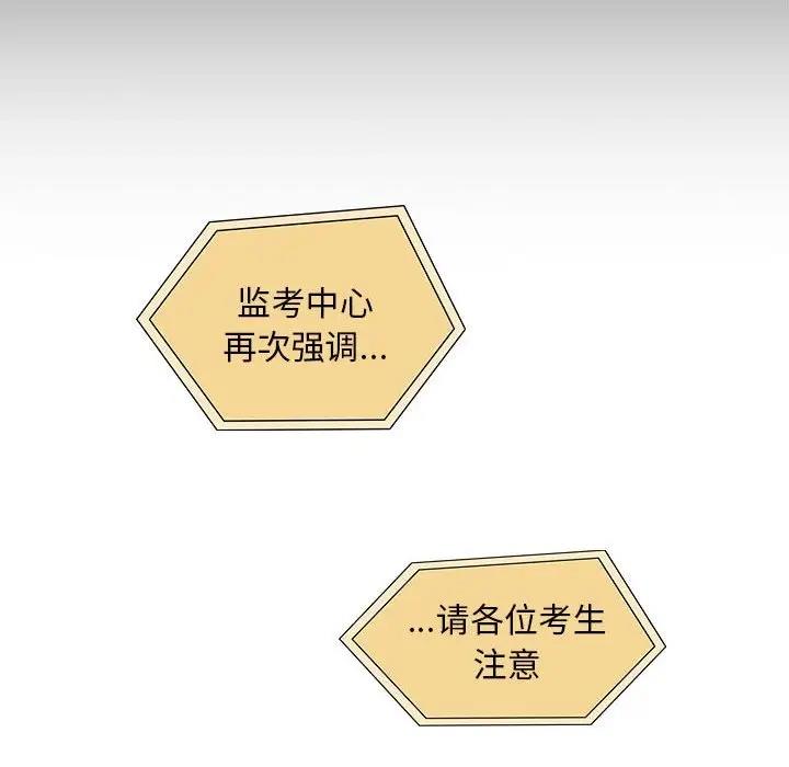 第119话 - 第87.jpg页