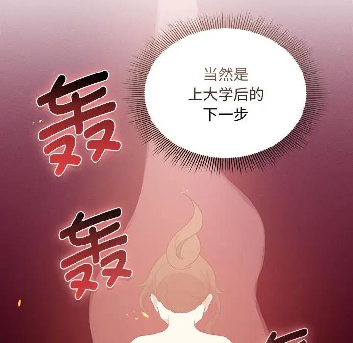 第119话 - 第91.jpg页