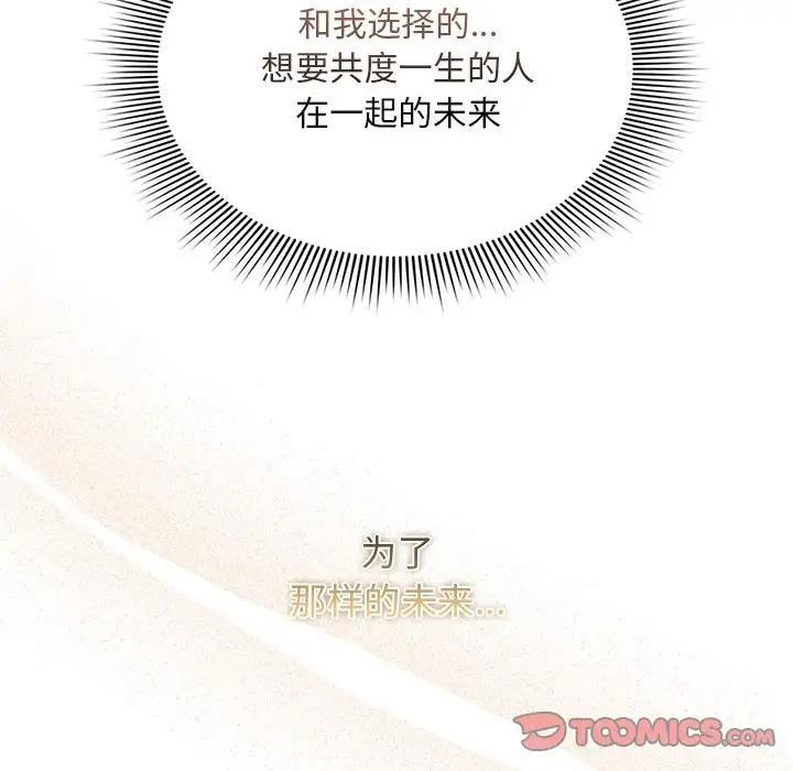 第119话 - 第93.jpg页