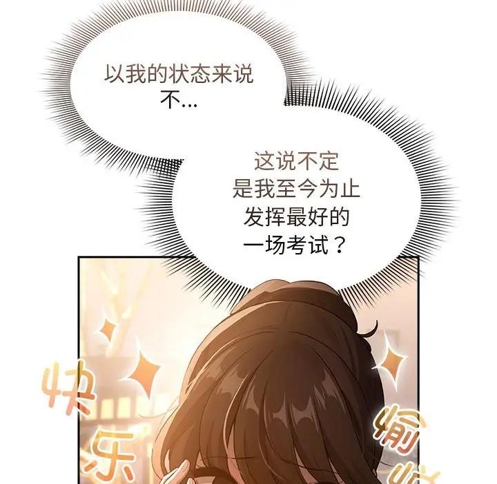 第119话 - 第108.jpg页