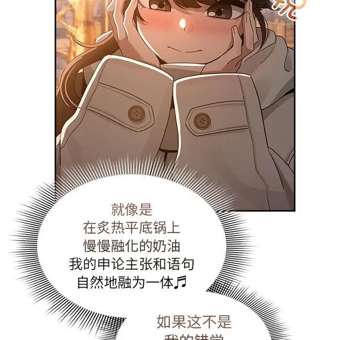 第119话 - 第109.jpg页