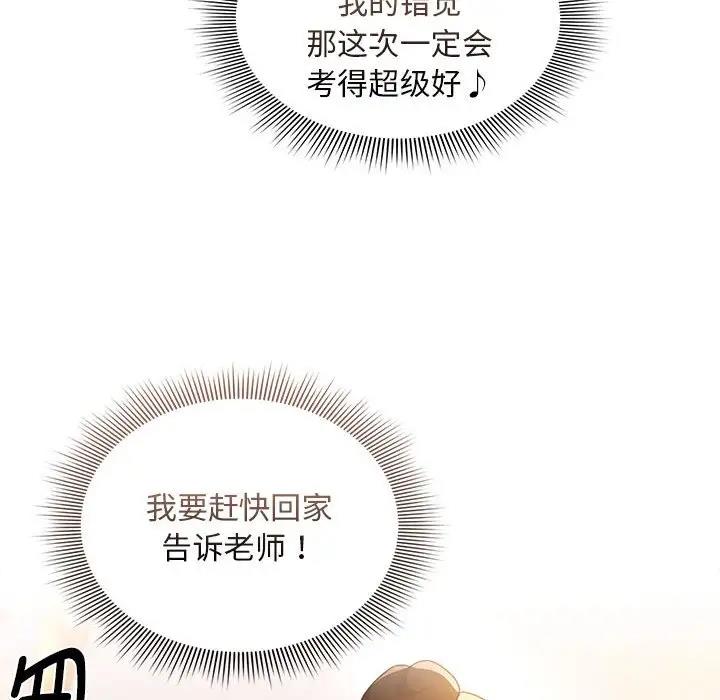 第119话 - 第110.jpg页