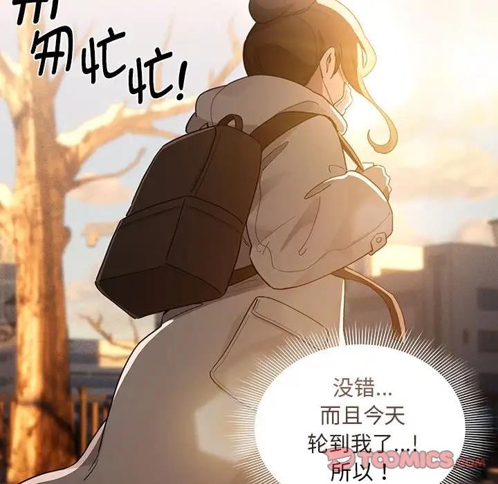 第119话 - 第111.jpg页