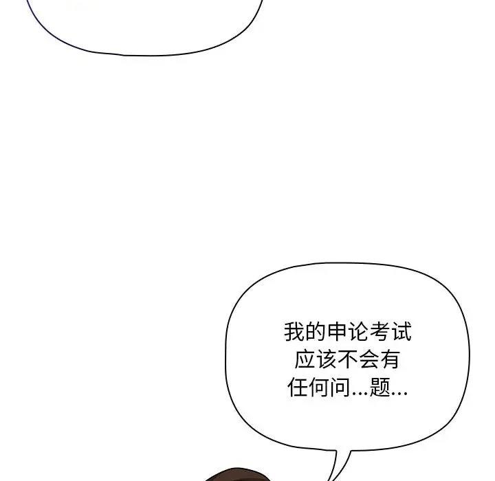 第119话 - 第119.jpg页