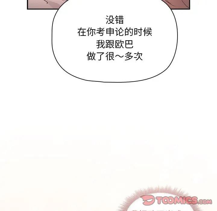 第119话 - 第129.jpg页