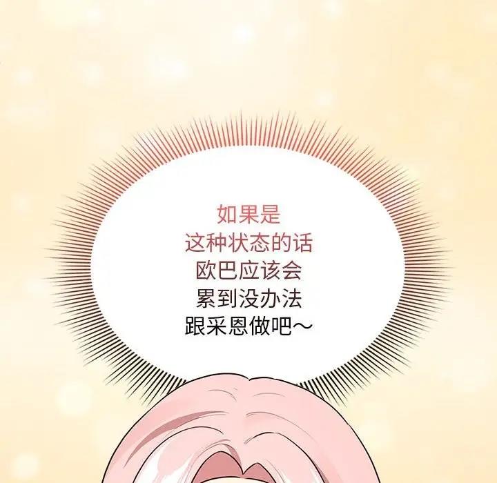 第119话 - 第132.jpg页