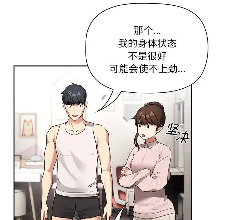 第119话 - 第142.jpg页
