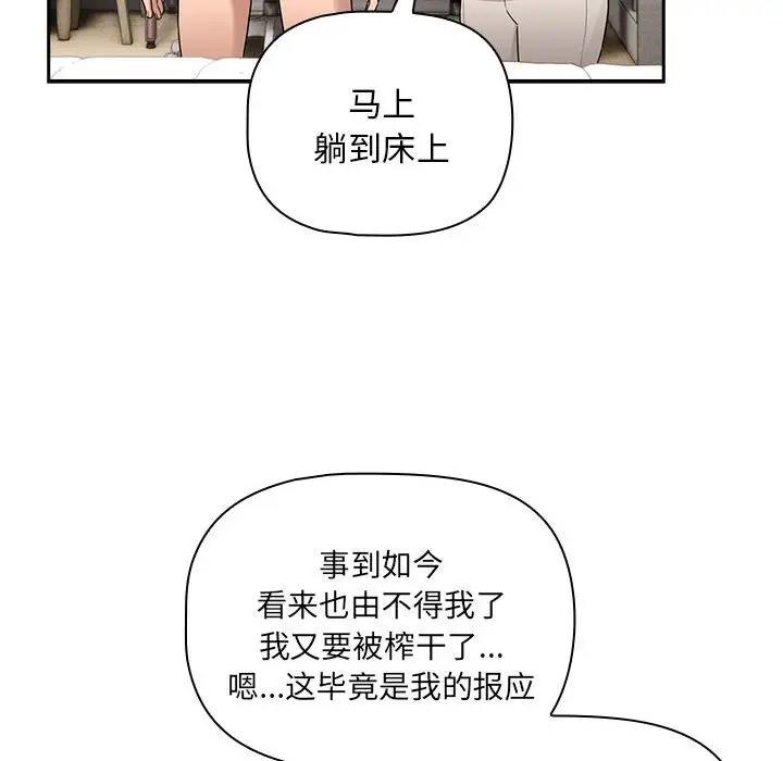 第119话 - 第143.jpg页