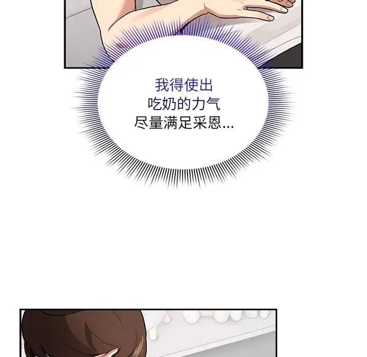 第119话 - 第145.jpg页