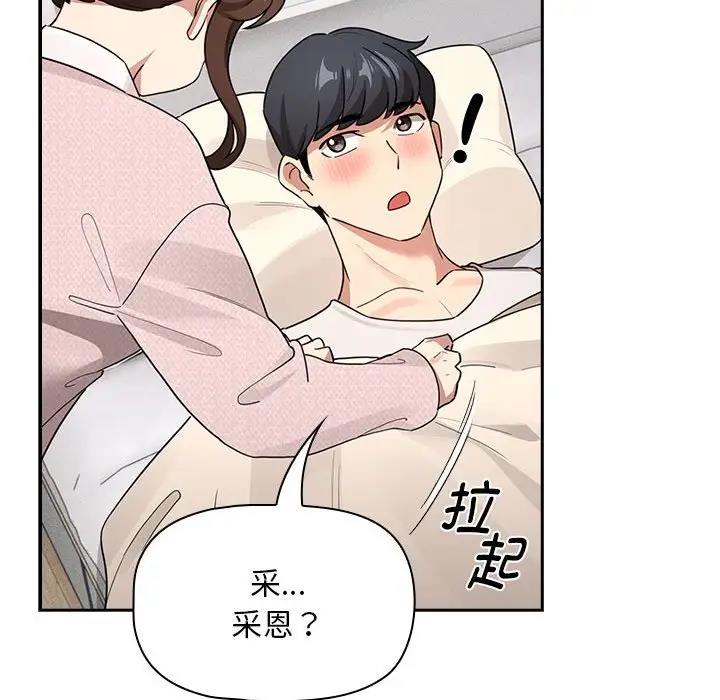 第119话 - 第146.jpg页
