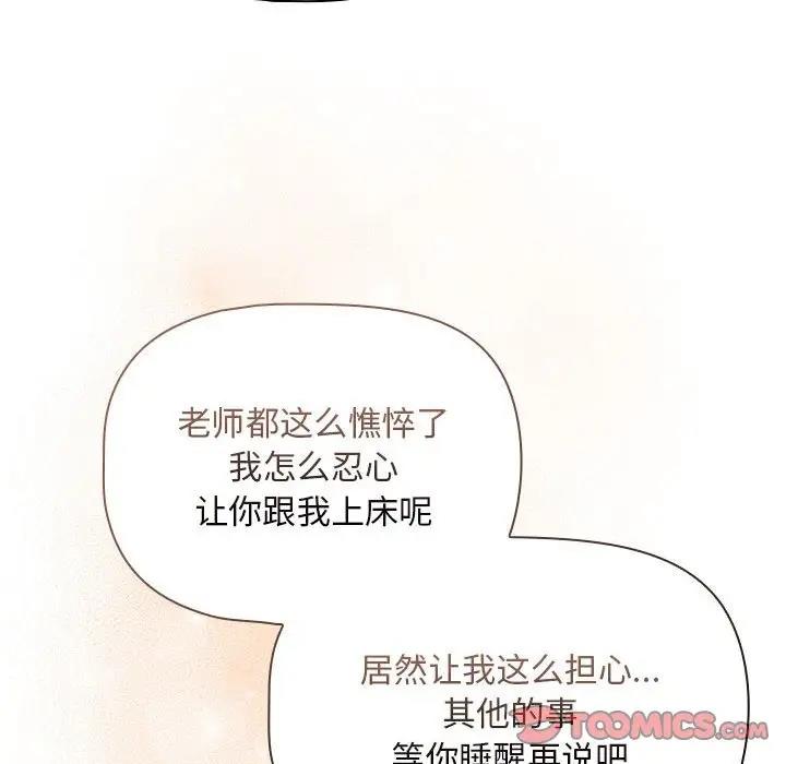 第119话 - 第147.jpg页