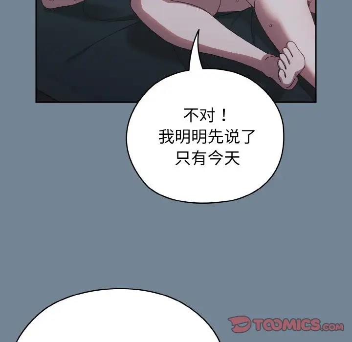 第28话 - 第12.jpg页