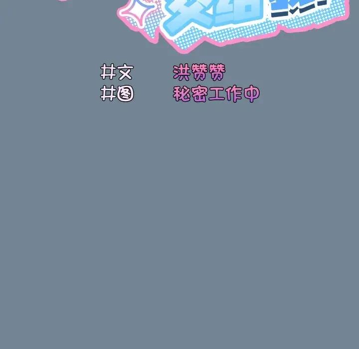 第28话 - 第67.jpg页