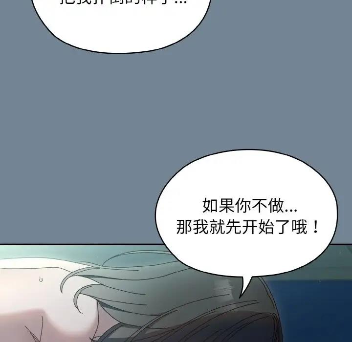 第28话 - 第76.jpg页