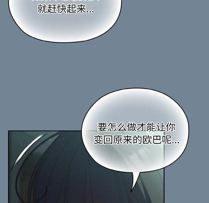 第28话 - 第83.jpg页