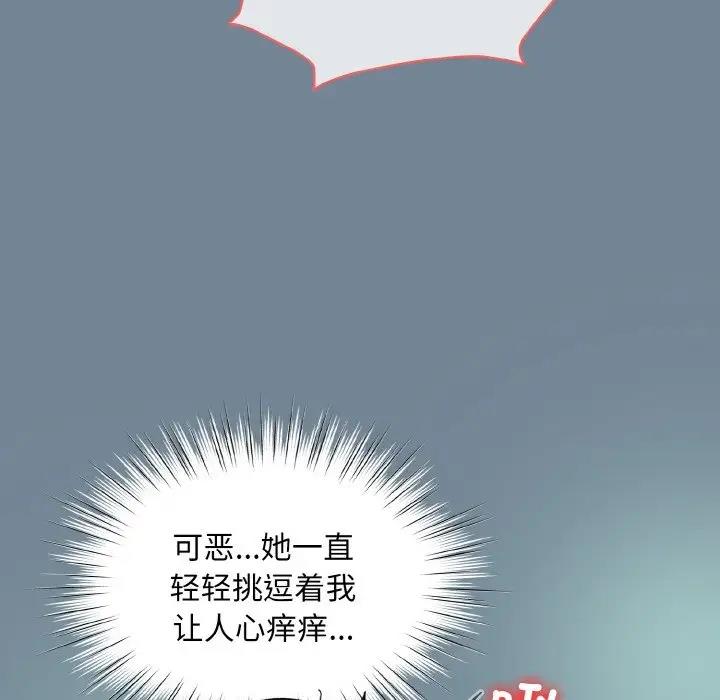 第28话 - 第85.jpg页