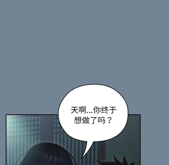 第28话 - 第92.jpg页