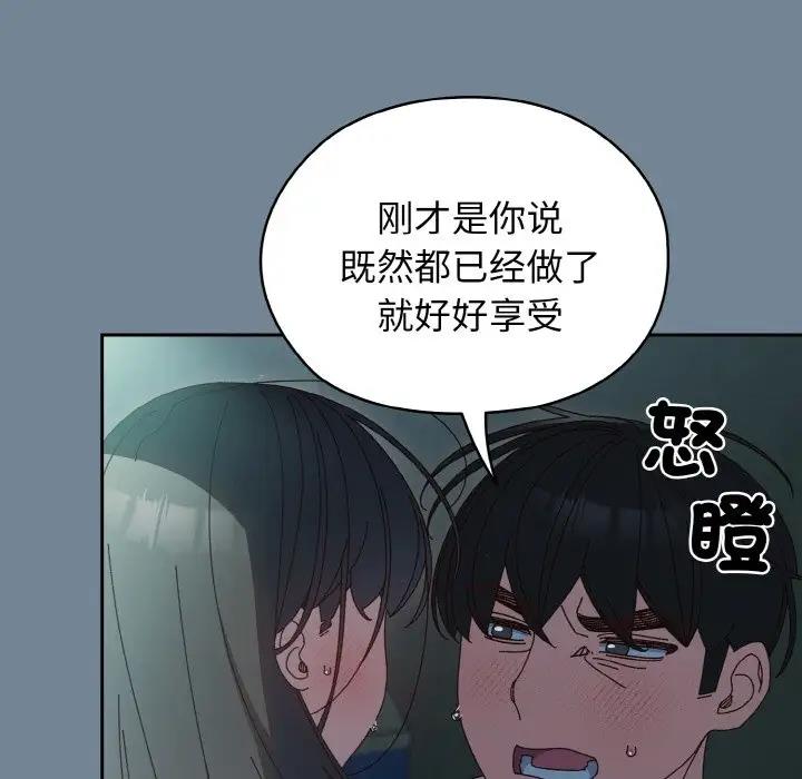 第28话 - 第94.jpg页
