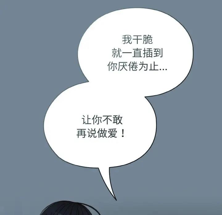 第28话 - 第96.jpg页